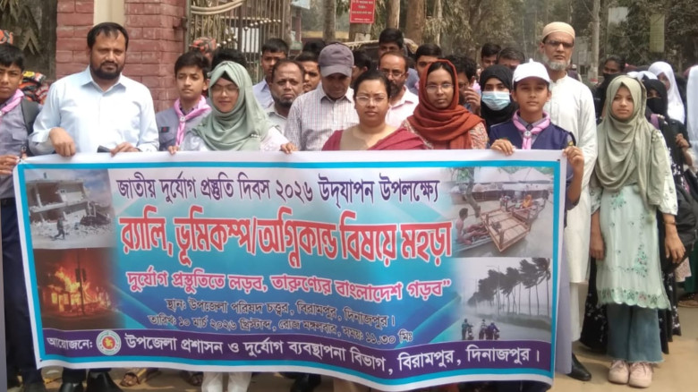বিরামপুরে জাতীয় দুর্যোগ প্রস্তুতি দিবস উপলক্ষে র‍্যালি ও মহ