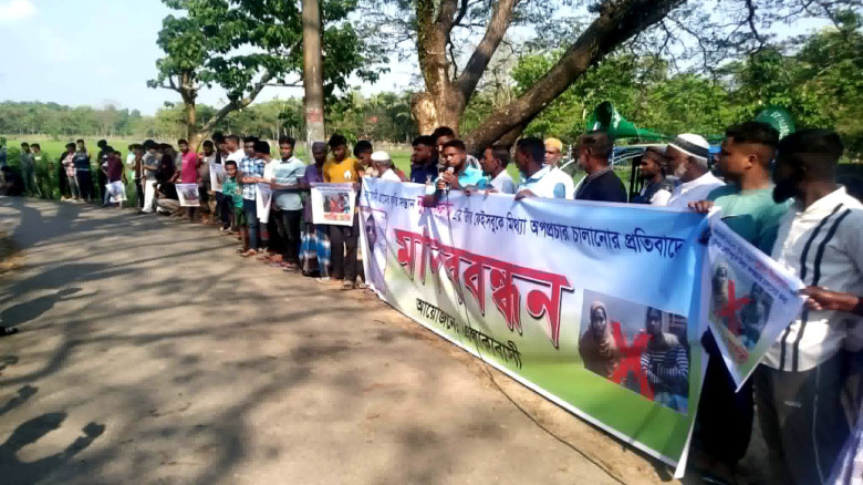 জগন্নাথপুরে অপপ্রচারের বিরুদ্ধে এলাকাবাসীর মানববন্ধন