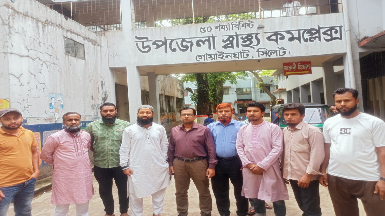 গোয়াইনঘাট উপজেলা স্বাস্থ্য কমপ্লেক্স পরিদর্শনে গণঅধিকার পরিষ