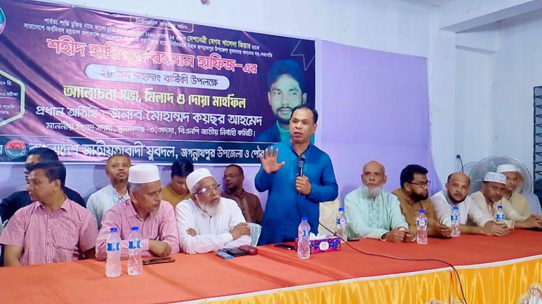 জগন্নাথপুর উপজেলা যুবদলের সহ-সভাপতি শহীদ হাফিজের বিচার অবশ্য