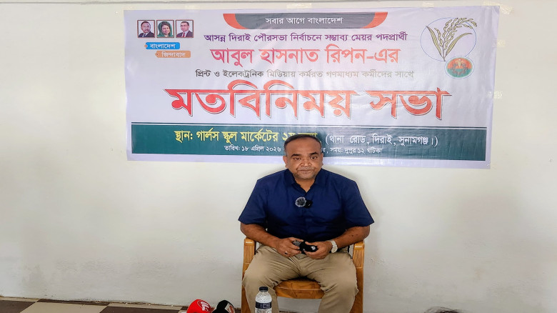 দিরাইকে আধুনিক ও পরিকল্পিত পৌরসভা গড়ার অঙ্গীকার: মেয়র পদে আব