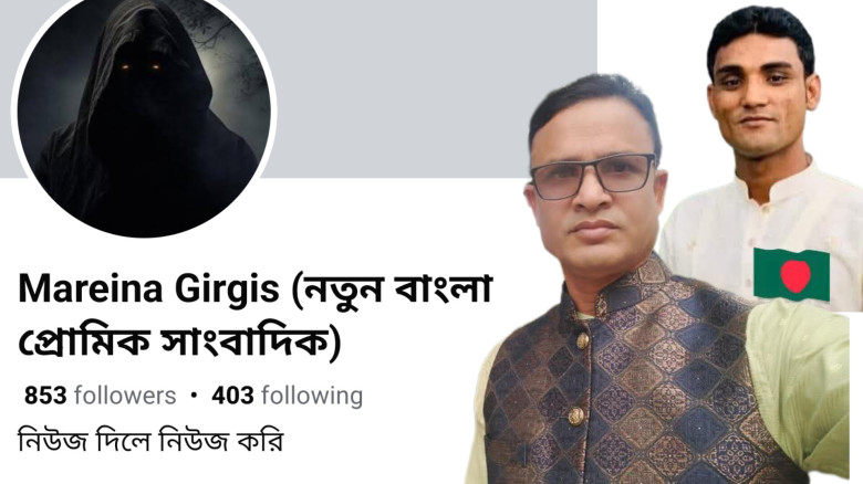 এআই ব্যবহারে ফেক আইডিতে অপপ্রচার: গোয়াইনঘাটে দুই ইউপি সদস্যের প্রতিবাদ ও পুরস্কার ঘোষণা