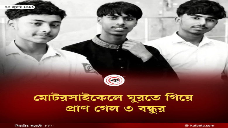 গোয়াইনঘাট চা বাগান রোডে মোটরসাইকেল দুর্ঘটনায় প্রাণ গেল ৩ স্