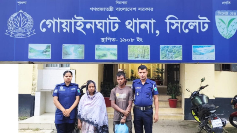গোয়াইনঘাটে পুলিশের বিশেষ অভিযানে মানব পাচারকারী চক্রের ২ সদস