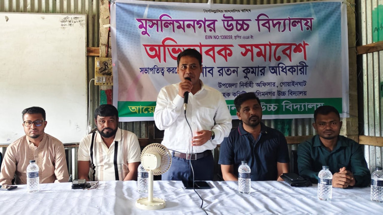 গোয়াইনঘাটে মুসলিমনগর উচ্চ বিদ্যালয়ে অভিভাবক সমাবেশ ও এডহক কম