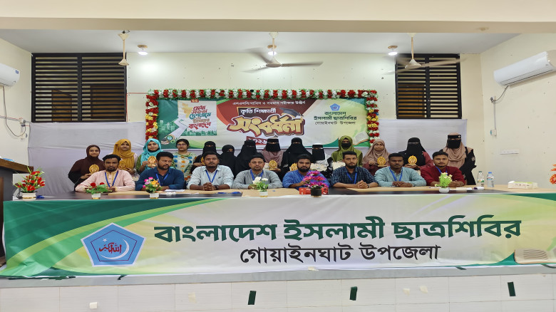 গোয়াইনঘাটে ছাত্রশিবিরের উদ্যোগে কৃতী শিক্ষার্থী সংবর্ধনা