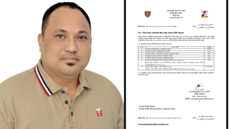 গোয়াইনঘাট উপজেলা ক্রীড়া সংস্থার এডহক কমিটির সদস্য সচিব স্টেল
