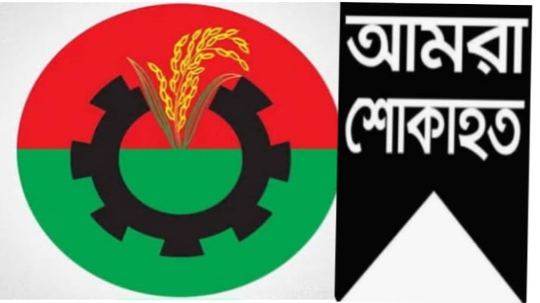 বিএনপির নেতা আখলাকুল আম্বিয়া জিতুর মায়ের মৃত্যুতে কলকলিয়া ইউ